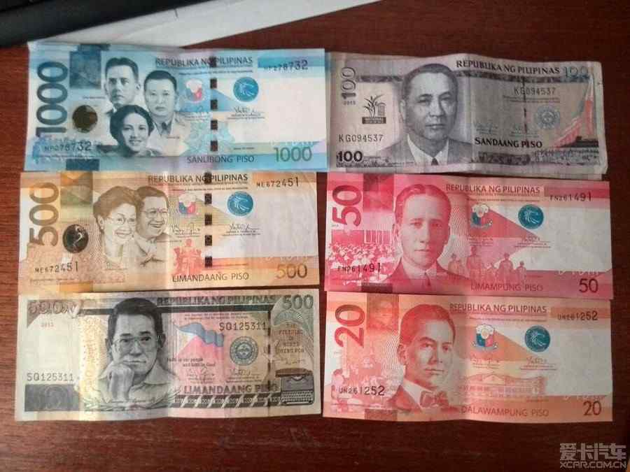 菲律宾比索换人民币