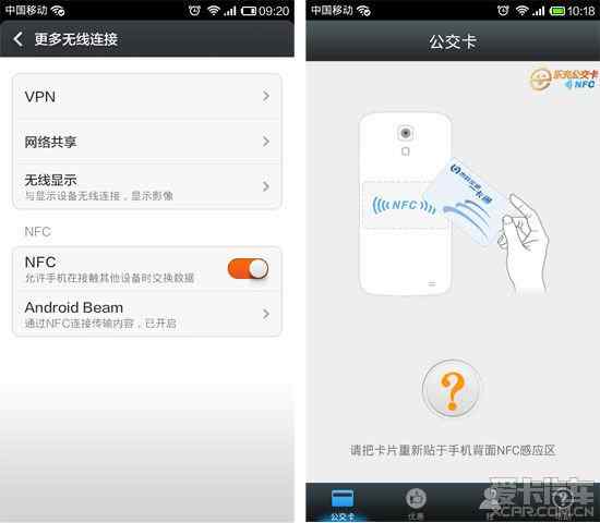 北京公交一卡通NFC手机充值,成都现在到底有