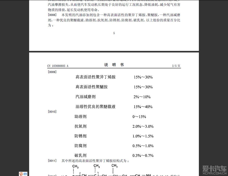 再来说说黑金高大上的专利申请号,请老道出来