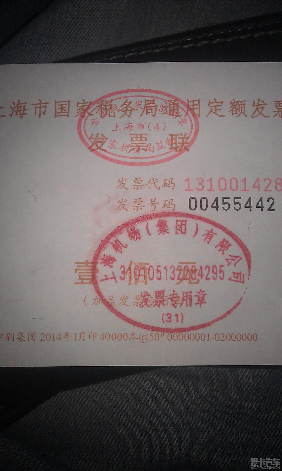 虹桥机场终于有100的停车费发票了_上海汽车