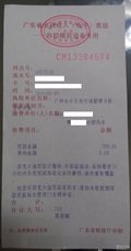 【图】广东省内异地违章扣分在本地交警大队