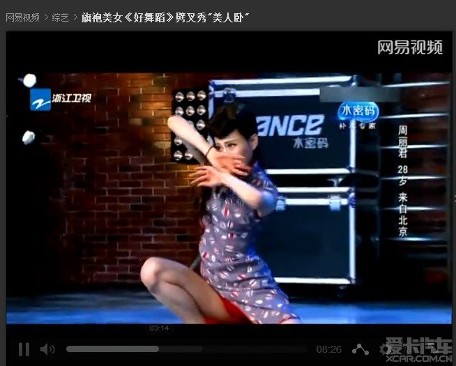 > 旗袍美女《好舞蹈》秀劈叉"美人卧"