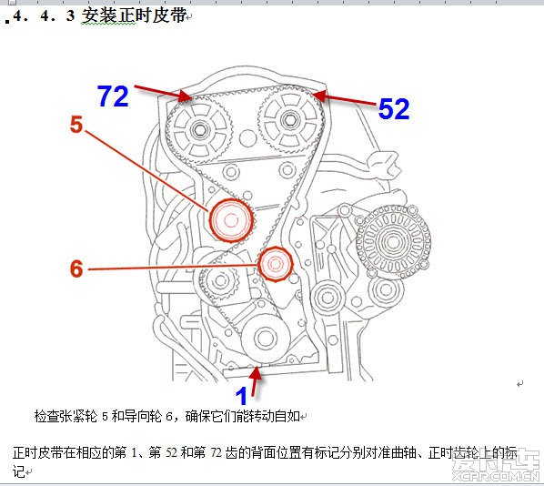 劳动节要劳动——diy更换正时皮带_第17页_标致307