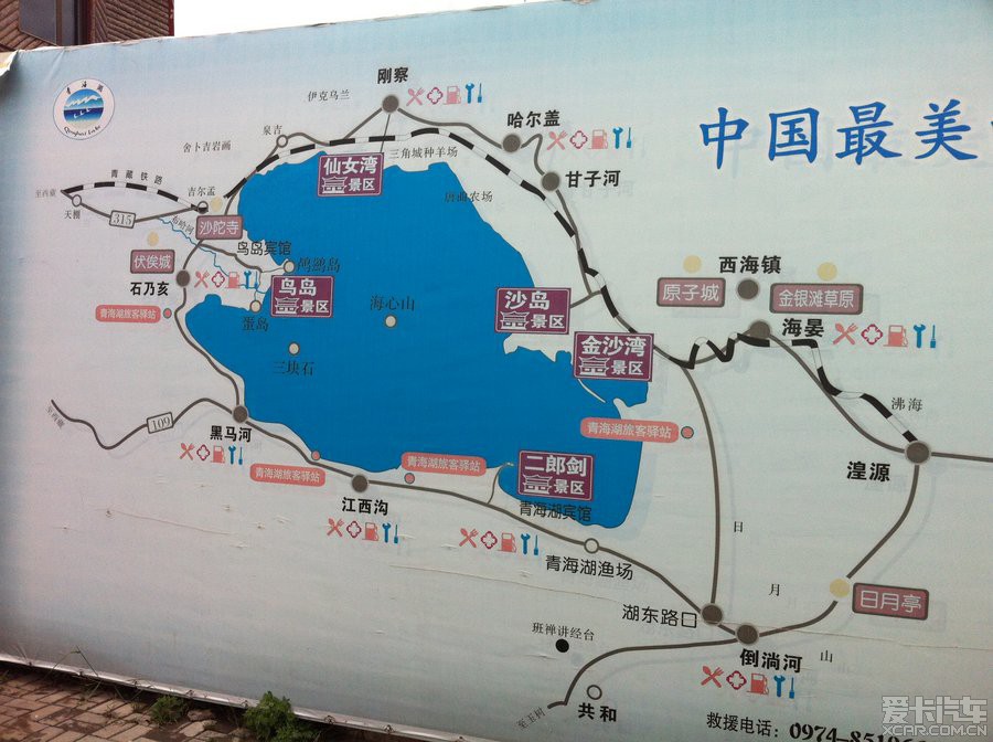 > 建议去青海湖游玩的同学,到7月中旬以后去景色更佳(附图)