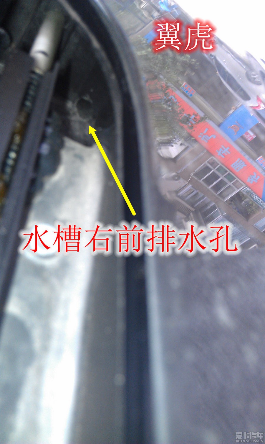 天窗排水孔为什么要设计接水槽有图有真相