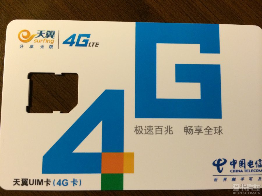 > 翼支付告别小尾巴,电信4g卡 nfc手机实现刷手机加油