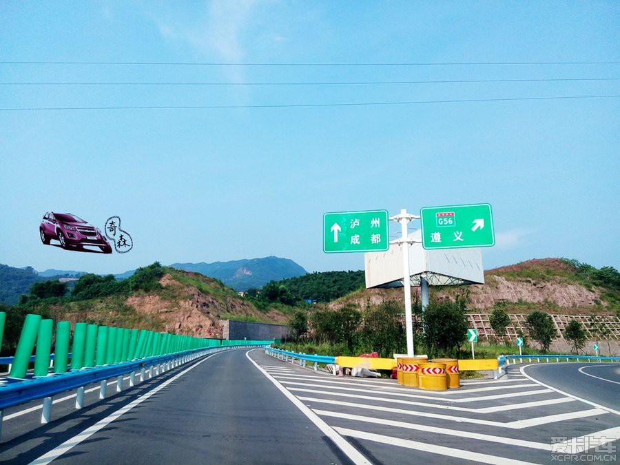 赤水下蓉遵高速