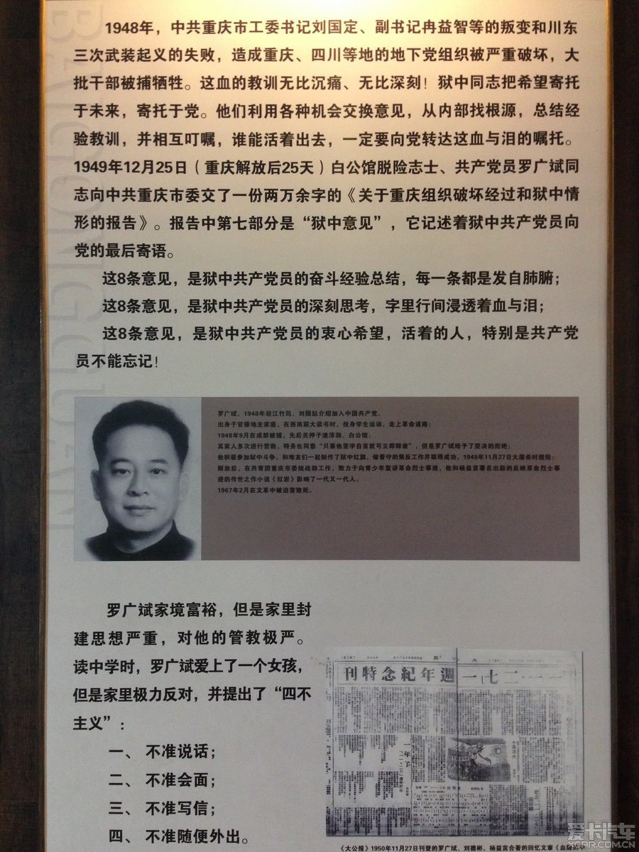 《红岩》的作者罗广斌,大屠杀的幸存者.