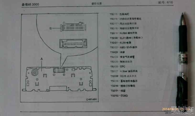 桑塔纳3000组合仪表插头针脚分布图… 查看本楼