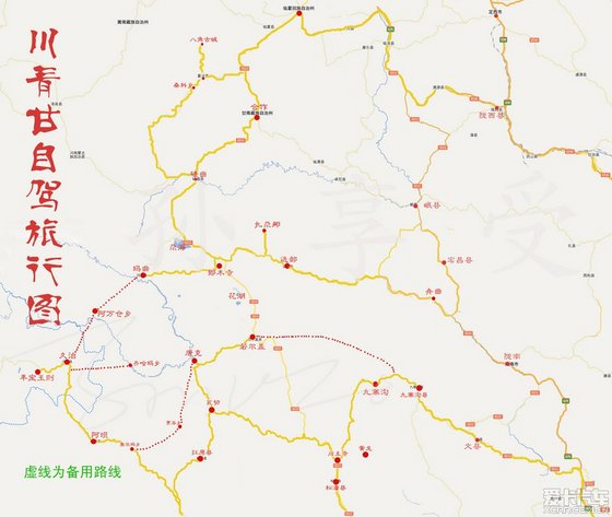 自驾从泰山—广元—文县—九寨沟—松潘-年宝玉则—***-扎尕