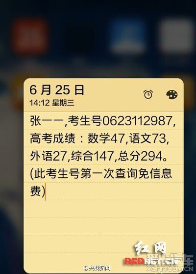 作家参加高考作文仅29分 起诉教育考试院_北京