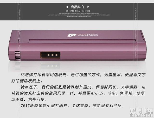 随车行 便携式打印机GWP-80测评_上海论坛_