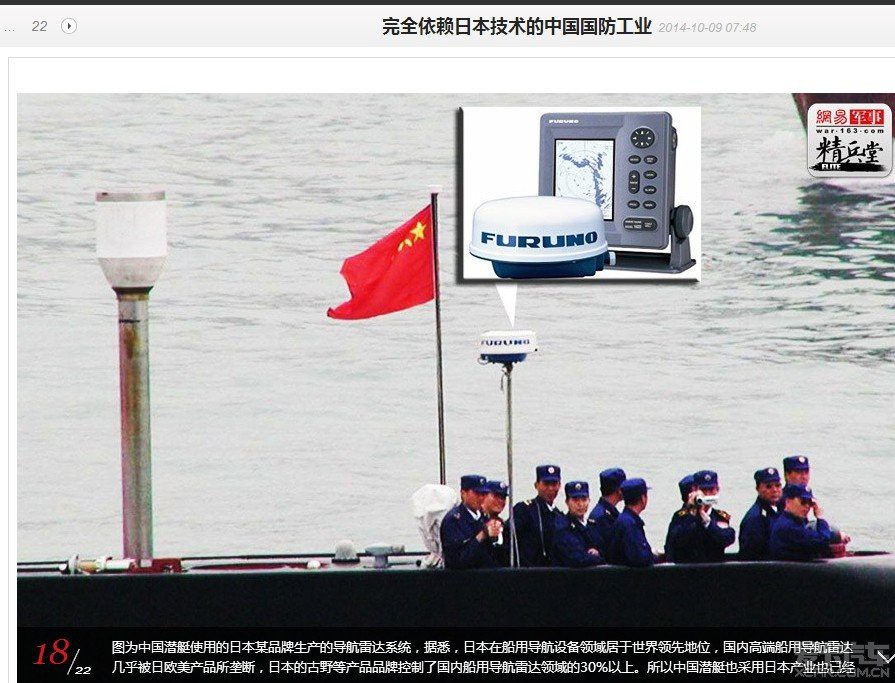 完全依赖日本技术的中国国防工业_标致307论