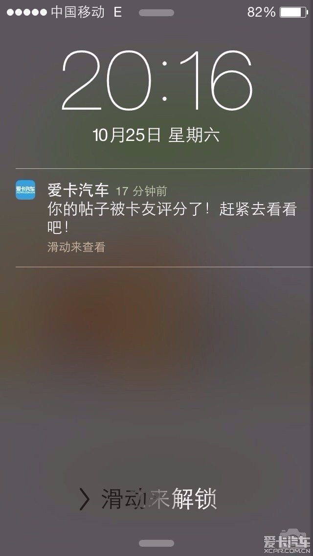 晒爱卡iOS客户端消息中心推送功能,送汽车真皮