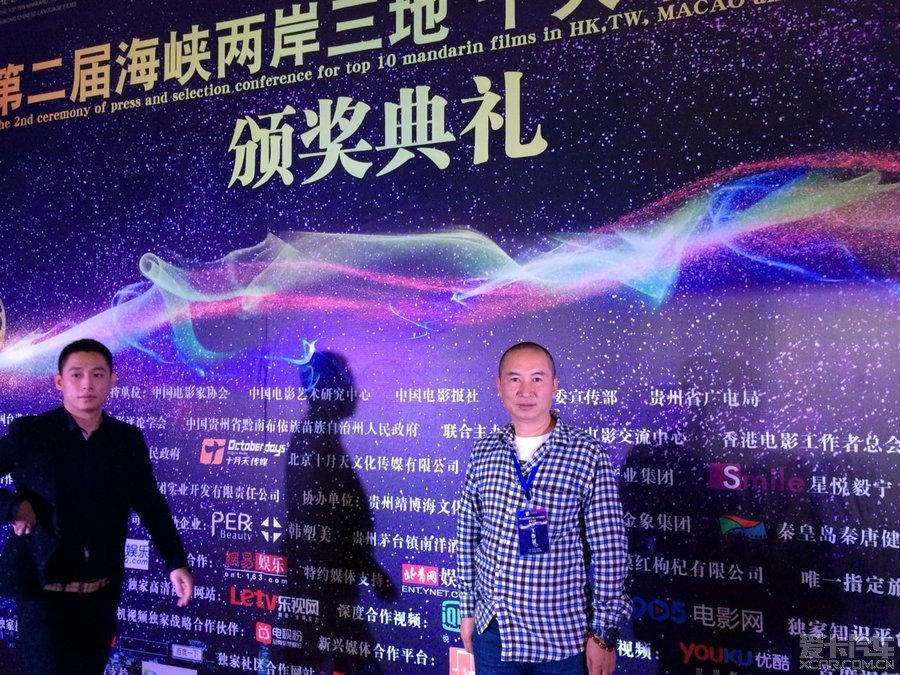 海峡两岸三地十大华语电影颁奖典礼_贵州论坛