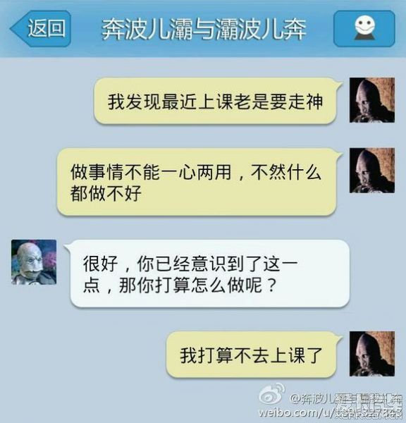 奔波儿灞与灞波儿奔四