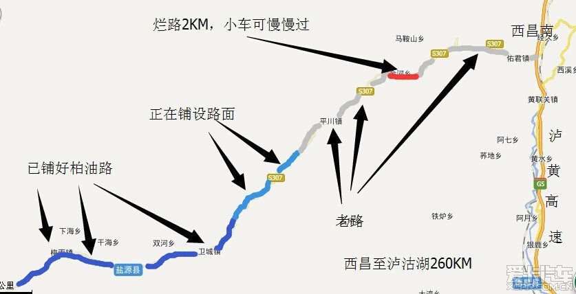 路况,重点是西昌南至盐源县