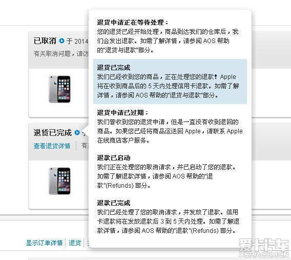 苹果中国官网发货慢 退货退款慢 电话无人接听