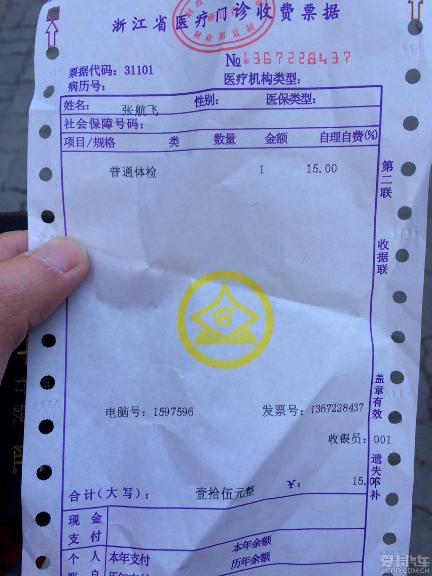 杭州车牌的安装步骤图