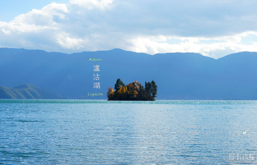 > 跟着眼睛去旅行,邛海泸沽湖醉美秋色(最新路况 美图)