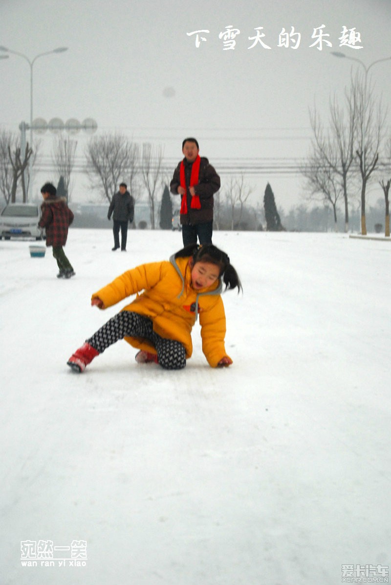 > 下雪天的乐趣