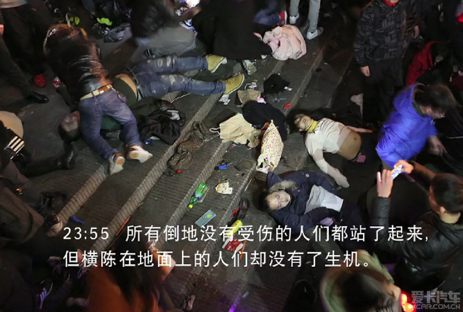 上海市发生严重踩踏事件