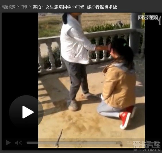 实拍:女生连扇同学58耳光 被打者跪地求饶… 查看本楼