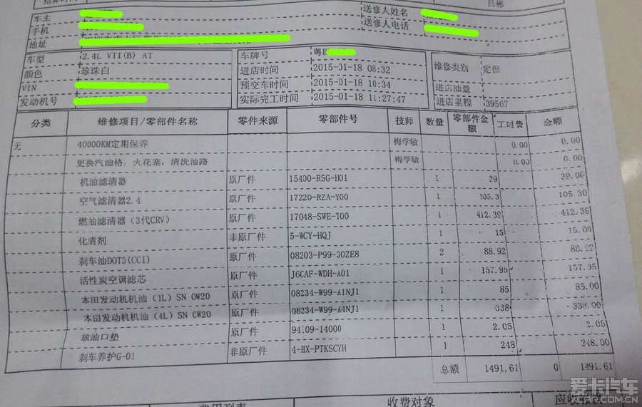 10款crv4w公里保养,大家看看怎么样