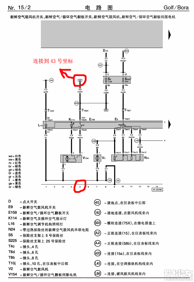 电路高手来请教下宝来空调相关问题