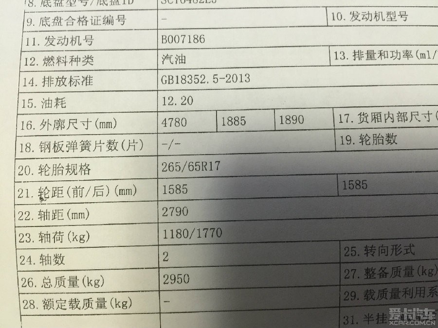 意外,我的2014普拉多是国五标准(广东)-爱卡汽车网论坛