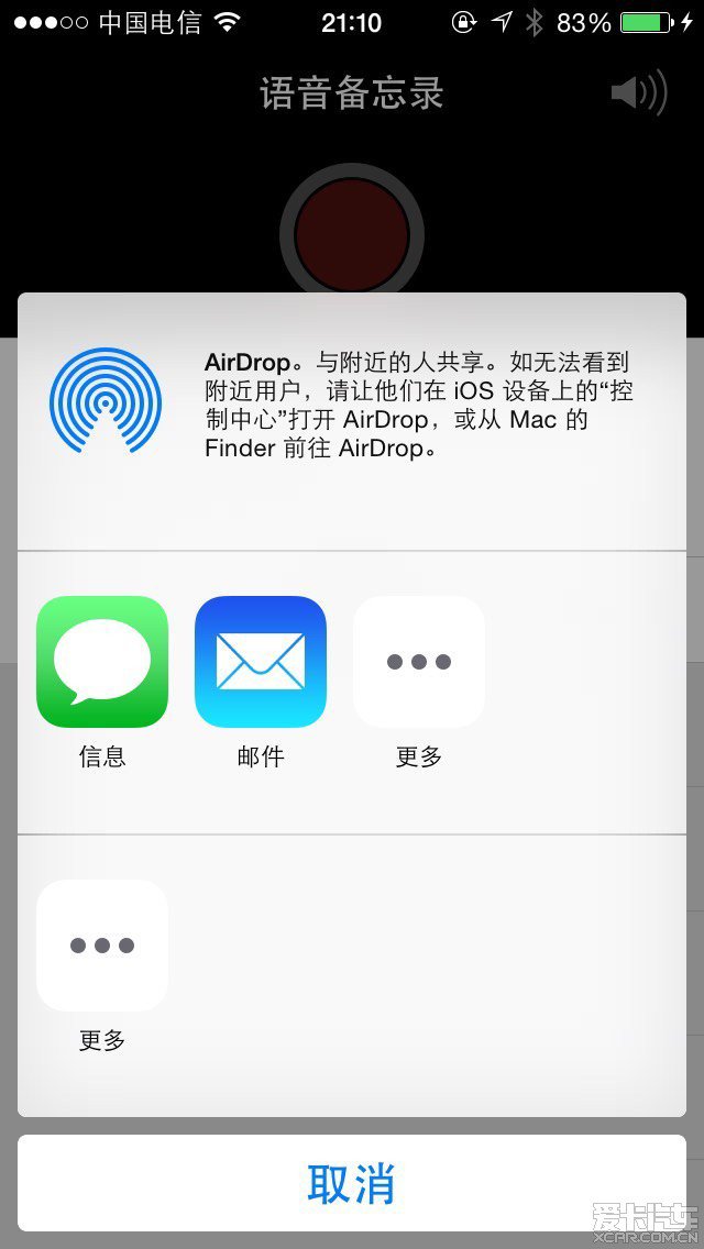 请教 ,苹果如果将录音文件上传到电脑_上海论