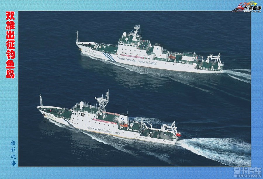 有多少中国海警船在护航海洋石油981平台_北