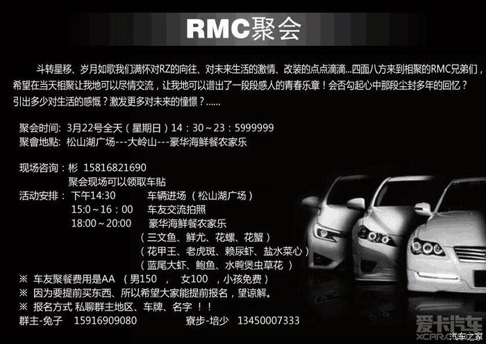 东莞rmc车友会聚会