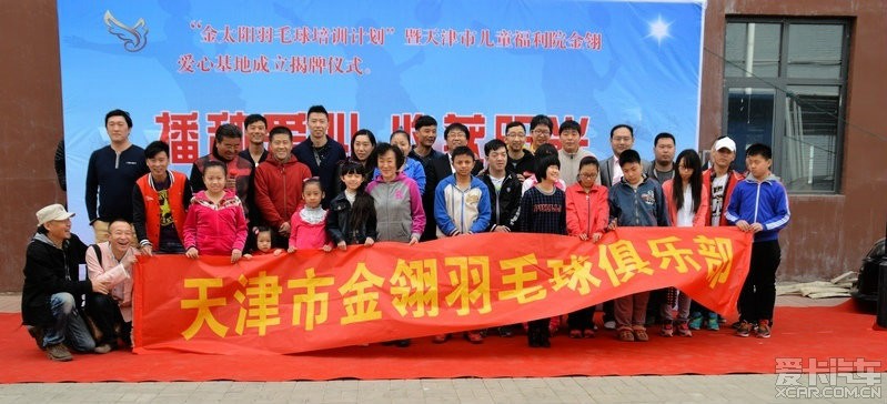 2015年3月28日天津儿童福利院金翎羽毛球基地