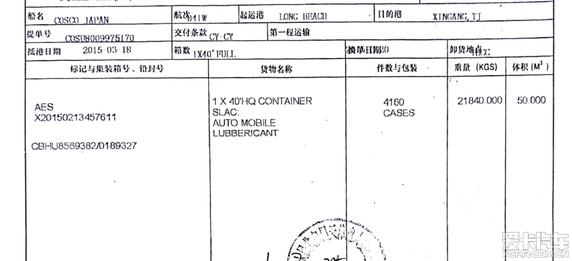 反驳美版美孚一定是假货---补充侦查(通过各种