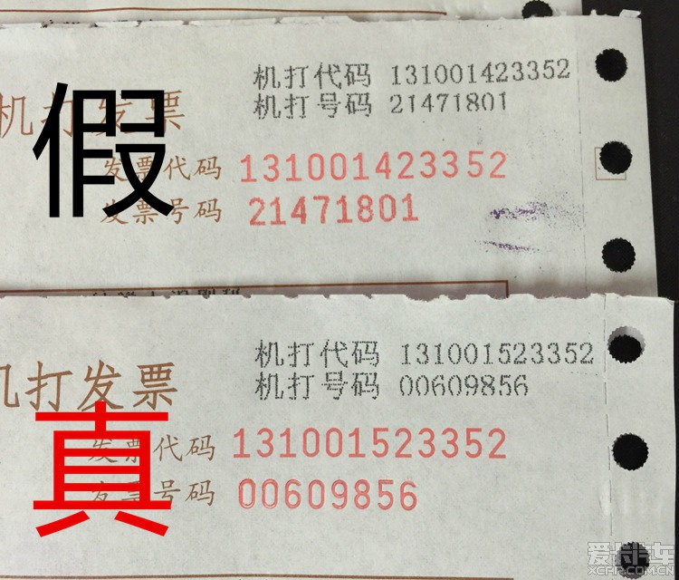 辨别上海市国家税务局通用机打发票 真假。_上