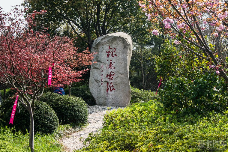 > 踏春赏景,无锡雪浪山短暂游