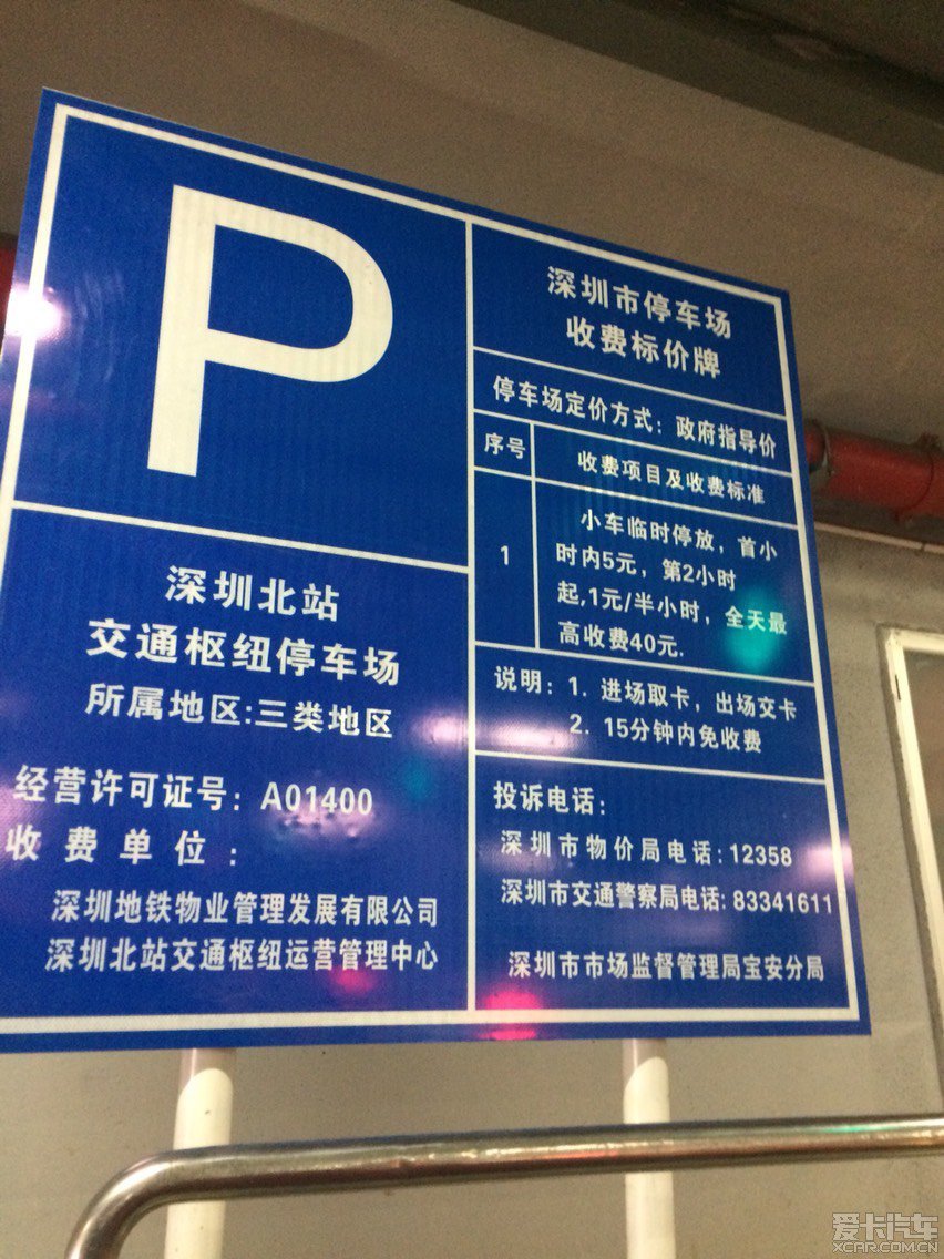 不清楚深圳北站停车如何收费的TXS看这里_深