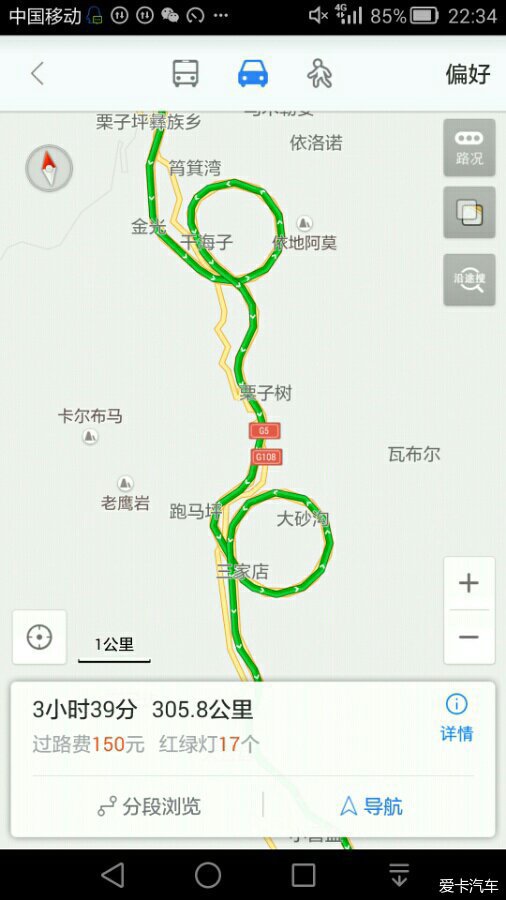 > 逆天工程:飞旋的雅西高速公路