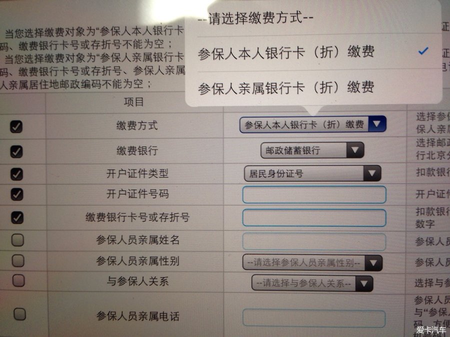 各位家长 学生社保银行扣款界面开放出来了_北