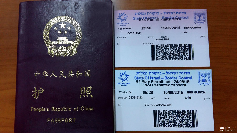 《海鸥看世界:进出以色列你的护照可以不盖章