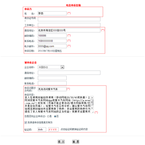 中国移动用户无法访问爱卡汽车App的说明_社