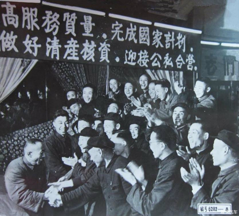 《公私合营工业企业暂行公私合营精彩图片1956年公私合营_网易新闻