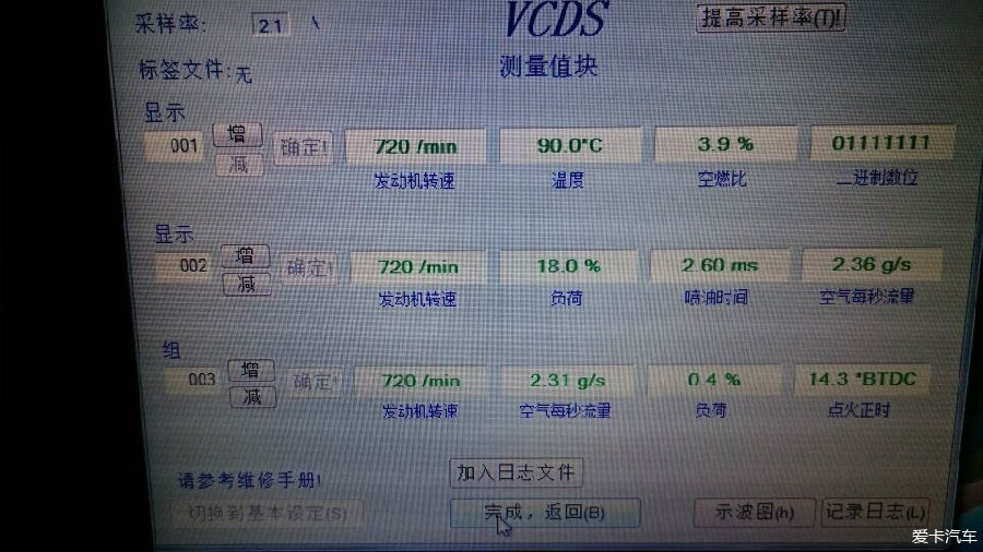 求助!速腾老8T混合气过稀.求大神指点_速腾论