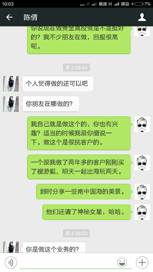 (有图)好想知道微信上美女加了,不说话几个意思