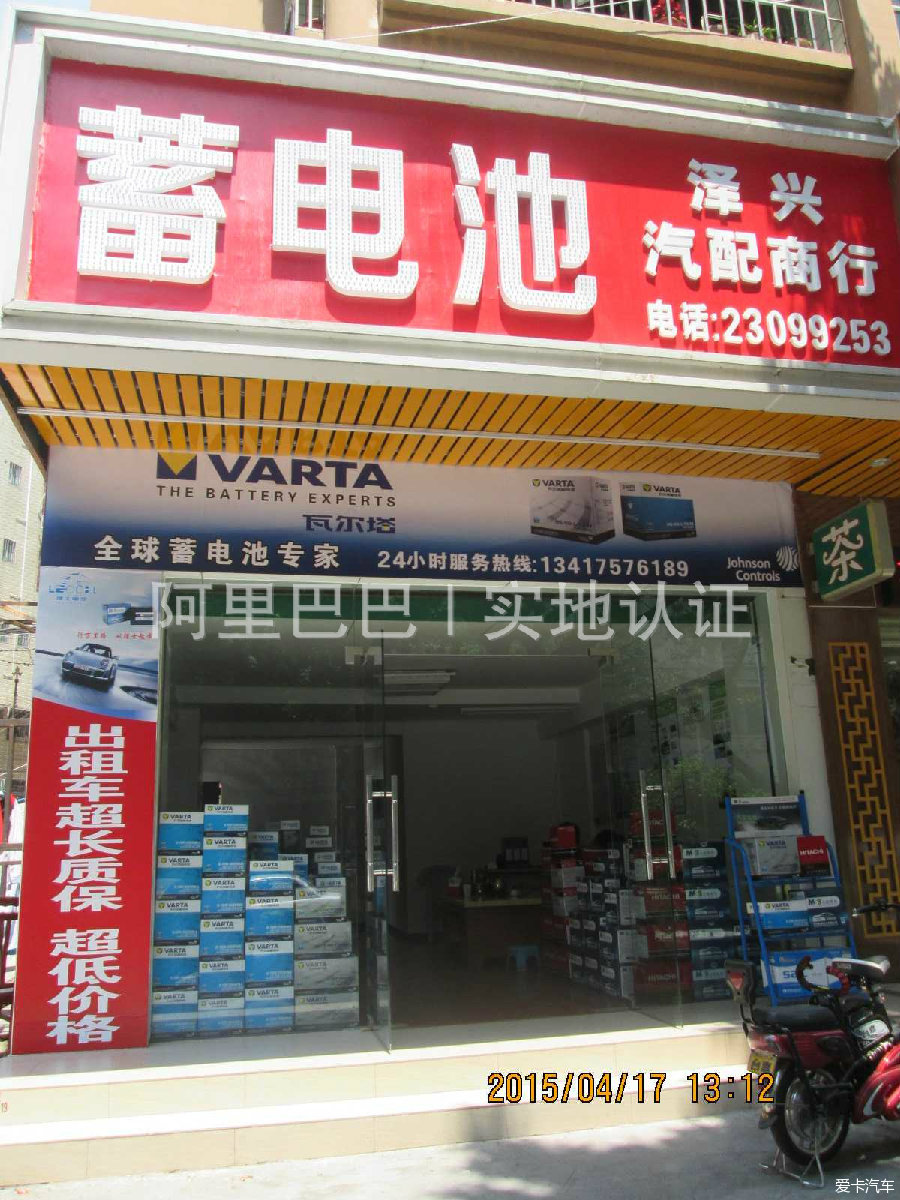 请问深圳哪里有瓦尔塔蓄电池专卖的?多谢_深