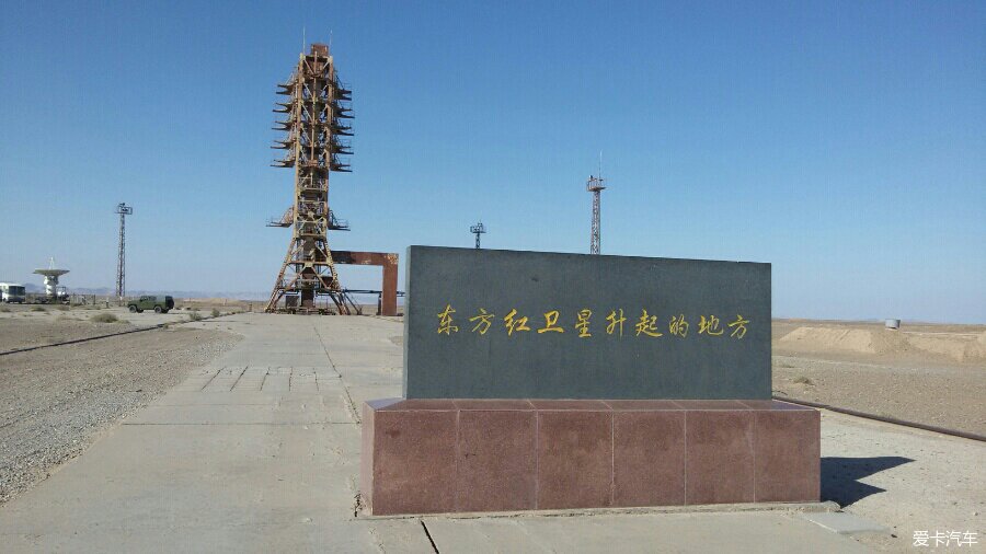 > 甘肃第一站,酒泉卫星中心(东风航天城)