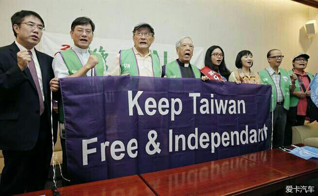 台湾申请入联合国宣讲团布条 将英文独立写错