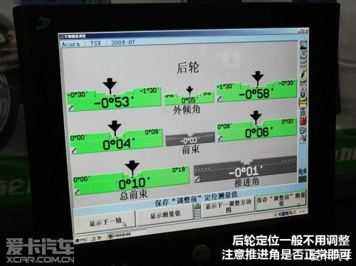 > 需做好动平衡,四轮定位