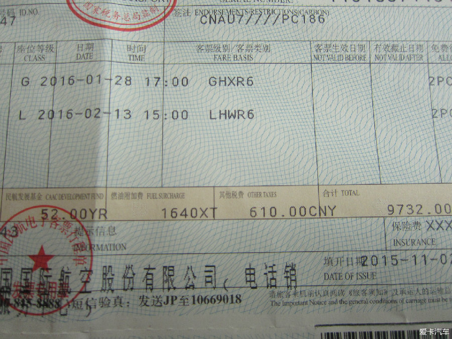 说说澳洲签证,机票和行程_北京汽车论坛_XCA